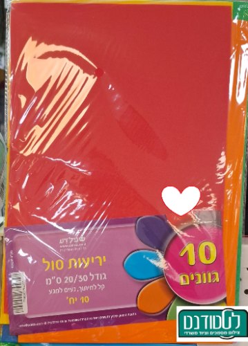 מארז יריעות סול