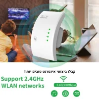 מכשיר-מגדיל-טווח-wifi