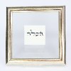 הכלה - מי שברך אישי