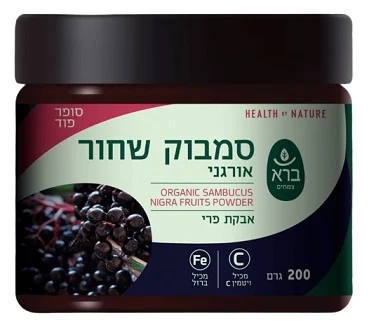 סמבוק שחור אורגני - NIGRA FRUITS POWDER ORGANIC SAMBUCUS