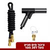 צינור 30 - מכשיר לחץ מים לניקיון הרכב