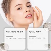 הסרום-שמחליף-בוטוקס-עם-תוצאות-מיידיות-במיצוק-והבהרת-העור-6