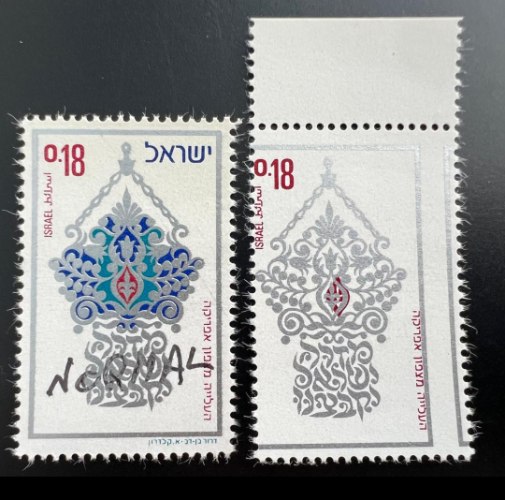 בול העלייה מצפון אפריקה עם שגיאת דפוס- שנת 1973, ישראל
