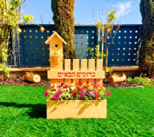 אדנית שובך