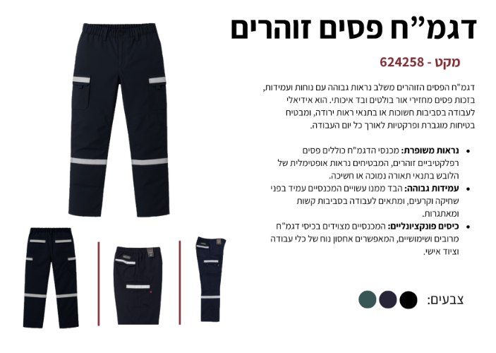דגמ"ח פסים זוהרים
