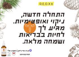 D.E.O.X 8