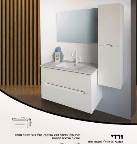 ארון אמבטיה ורדי