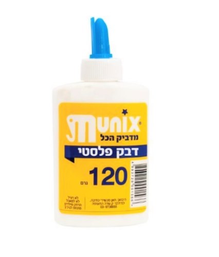 דבק פלסטי לבן 120 גרם MUNIX