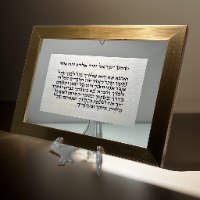 שמע ישראל ואהבת