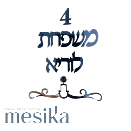 שלט לדלת 6