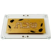 קרש חיתוך / מגש מלבני גדול צבע זהב כיתוב שבת