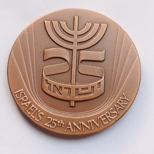 כ"ה למדינה, 25 לישראל- שנת 1973, מדליה ברונזה, 59 מ"מ, החברה הממשלתית המדליות ולמטבעות