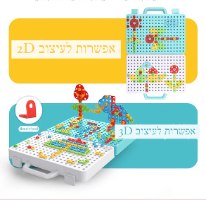 משחק קופסת היצירתיות-בנייה ועיצוב