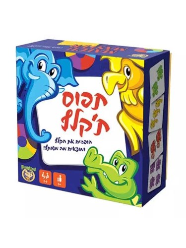 תפוס ת׳קלף