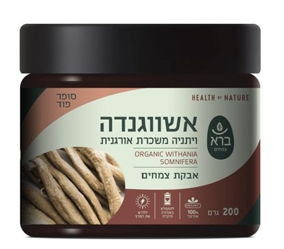 אבקת אשווגנדה אורגנית – ויתניה משכרת 200 גרם | Ashwagandha Power