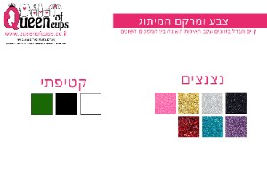 מוצרי חורף עם מיתוג אישי