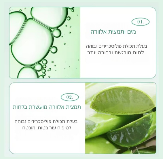 רכיבי אלוורה טבעיים
