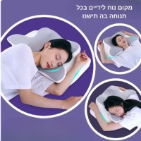 שינה-לילה-גב