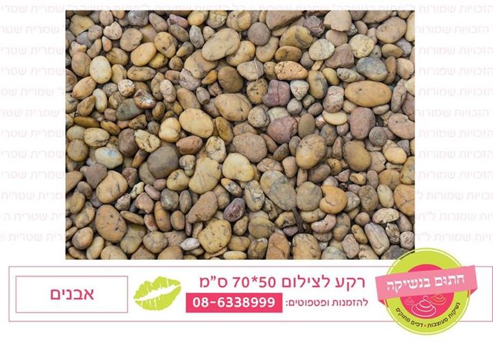 רקע צילום אבנים