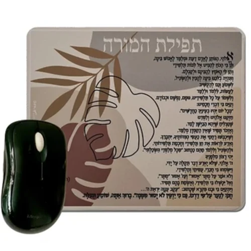 פד עכבר מרובע הדפס תפילה למורה