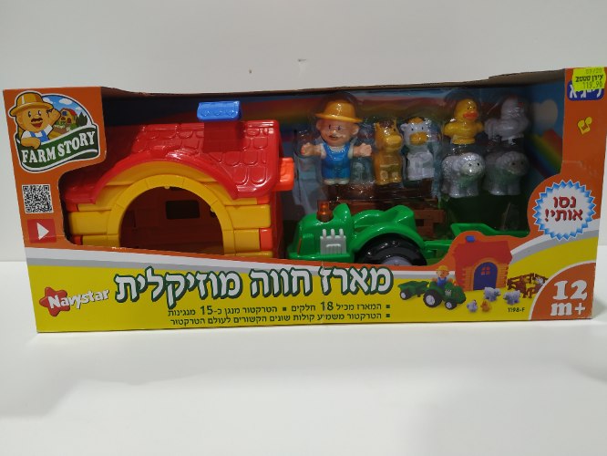 מארז חווה מוזיקלית