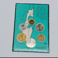 COINS OF ISRAEL - תשכ"ז, שנת 1967, סט מטבעות ישראל, החברה הממשלתית למדליות