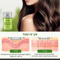 סרום-טיפולי-לקרקפת-ולשיער-2