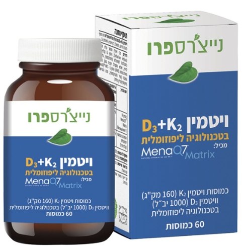 ויטמין D3+K2 ליפוזומלי K2 160 מק"ג + D3 1000 יב"ל 60 כמוסות | נייצ'רספרו
