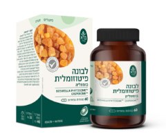 שרף לבונה פיטוזומלי | Boswellia Serrata Phytosom