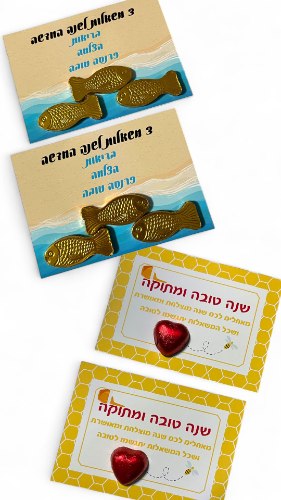 גלויה מתוקה