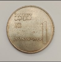 מטבע 1 לירה ישראלית, דגניה-תש"ך, שנת 1960, מטבע חנוכה, 32 מ"מ