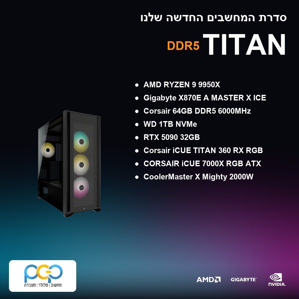 מחשב גיימינג - RYZEN 9 9950X / X870E A MASTER X ICE / 64GB DDR5 6000Mhz / RTX 5090 / 1TB NVMe