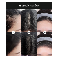 פודרה לכיסוי שורשים לבנים ושיער דליל GlowFix
