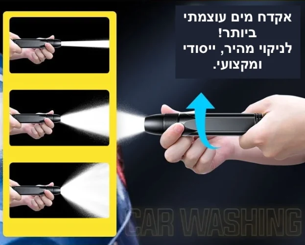 אקדח מים בלחץ גבוה Pressure