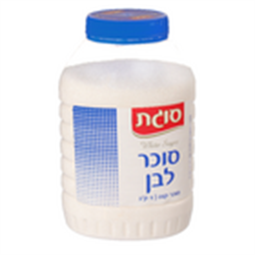 סוכר לבן צנצנת, 1 ק"ג | סוגת