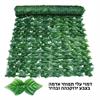 דגם עלי תפוח אדמה - גדר עלים מלאכותית מבחר דגמים