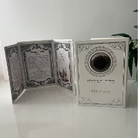סדר הבדלה דמוי עור עם ציפורן נוסח ע.מ 18.5X13 ס"מ