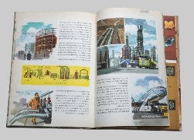 אוצר המדע לבני הנעורים ספר ילדים ונוער עולם הפיסיקה והכימיה כריכה קשה 1966; הוצאת מ. מזרחי