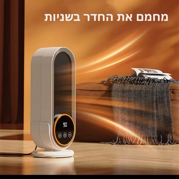 מחמם-חשמלי-נייד-8