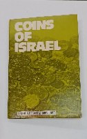 סדרת מיטבעה רשמית התשמ"ב- שנת 1982, ל"ד שנים למדינת ישראל, בשיטת העובי הכפול