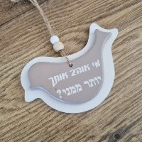 ציפור נוי לתלייה עם חרוזים - קפה