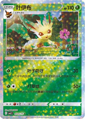 קלף בודד single פוקימון - leafeon - Gem Pack Vol 2 - 0705/15