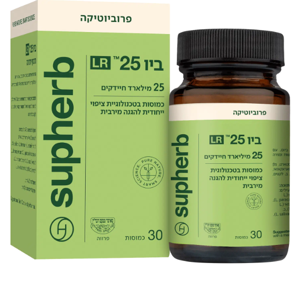 ביו בולרדי ABx בליסטר 20 כמוסות בד"ץ - סופהרב