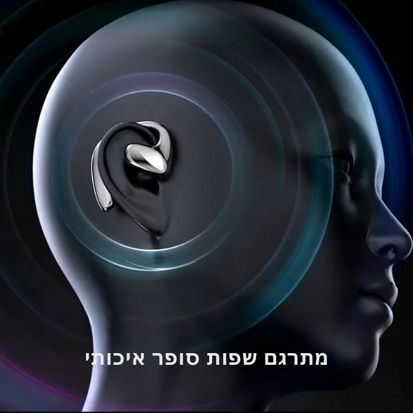 אוזניו-תרגום-מקצועיות-6