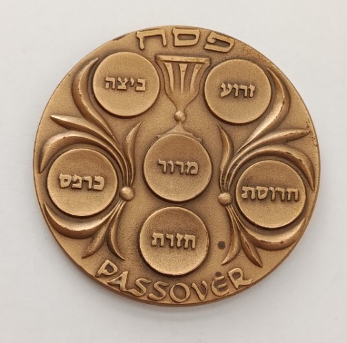 פסח - שנת 1991, מדליה ברונזה, 59 מ"מ, החברה הממשלתית למדליות ולמטבעות