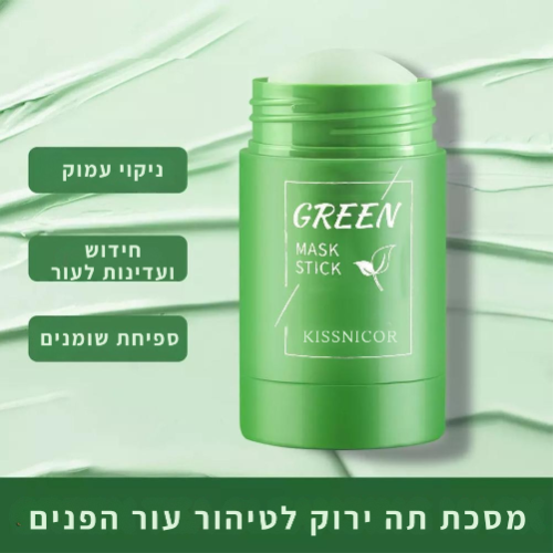 זוג מסכות תה ירוק - לניקוי עמוק והעלמת פצעונים