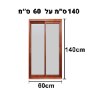 רוחב 60 ס״מ x גובה 140 ס״מ - רשת מגנטית לחלונות נגד יתושים