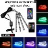 48 לדים עם אפליקציה שקע מצת - תאורת אווירה לרכב