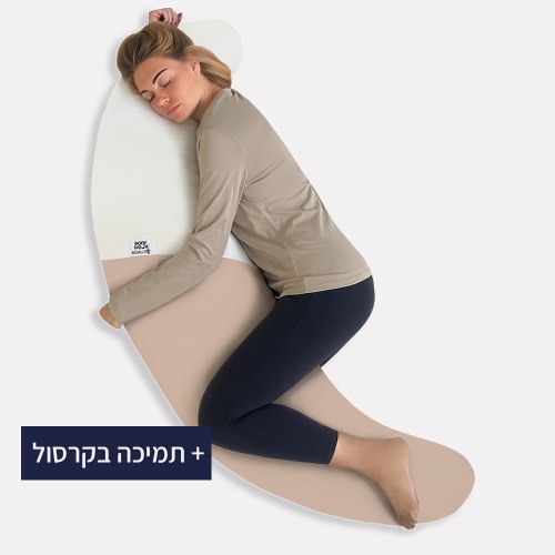 Full Body Pillow BodyMoon Natural