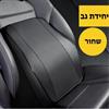 1 יח׳ משענת גב צבע שחור - סט כריות תמיכה נוחות לרכב